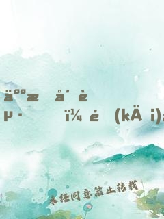 人族崛起，開(kāi)局召喚華夏神魔